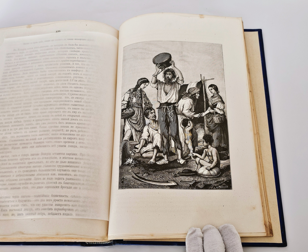 "Жизнь европейских народов". 1883г. - раритет
