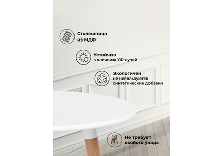 Стол деревянный Woodville Lorini 60 white, wood