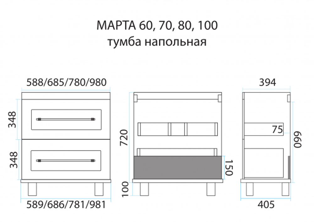 Марта - 60 Тумба напольная 2 ящ. темный бетон