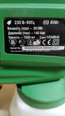 Краскораспылитель электрический КЭ 80