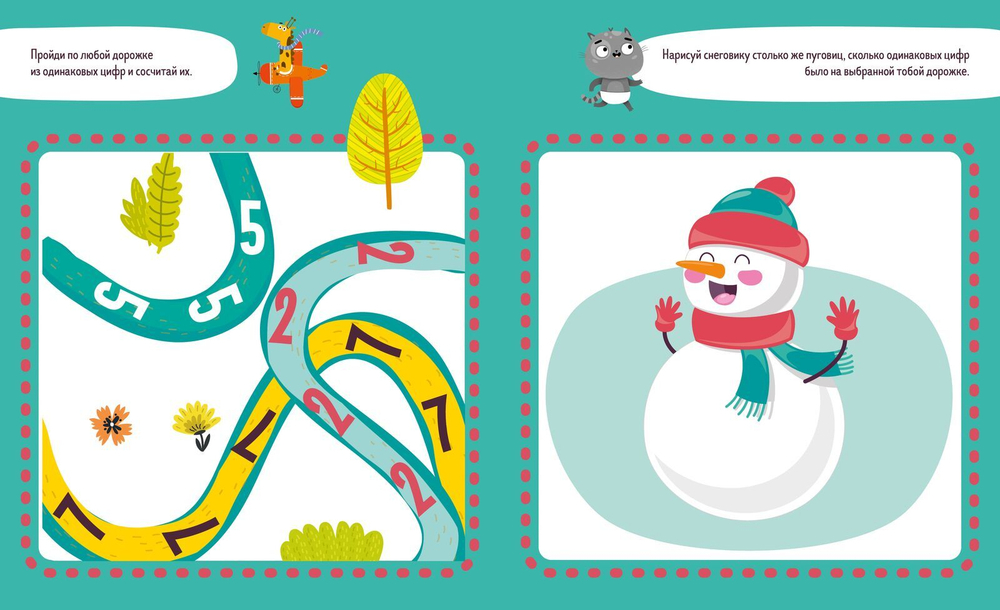 Учу цифры. Тетрадь-тренажёр. 3-5 лет
