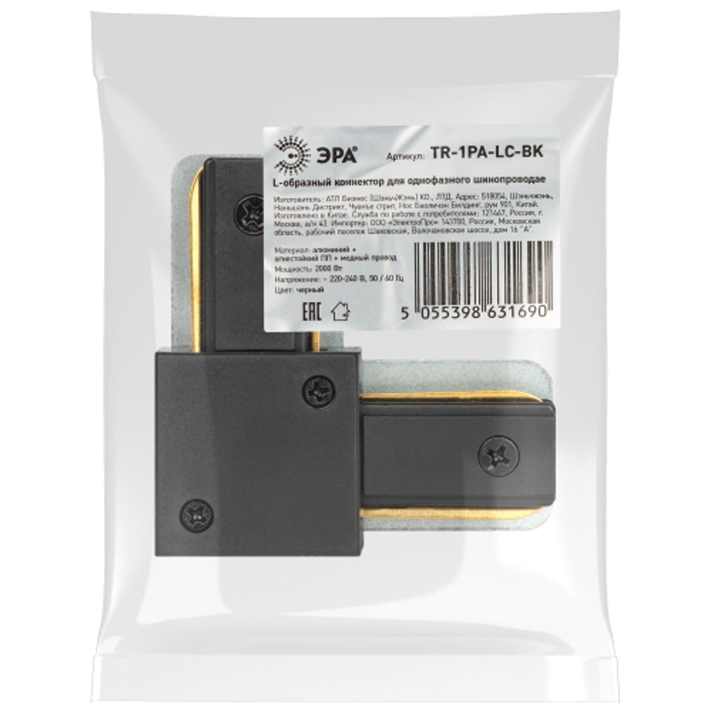 Коннектор питания ЭРА TR-1PA-LС BK для однофазного шинопровода угловой черный