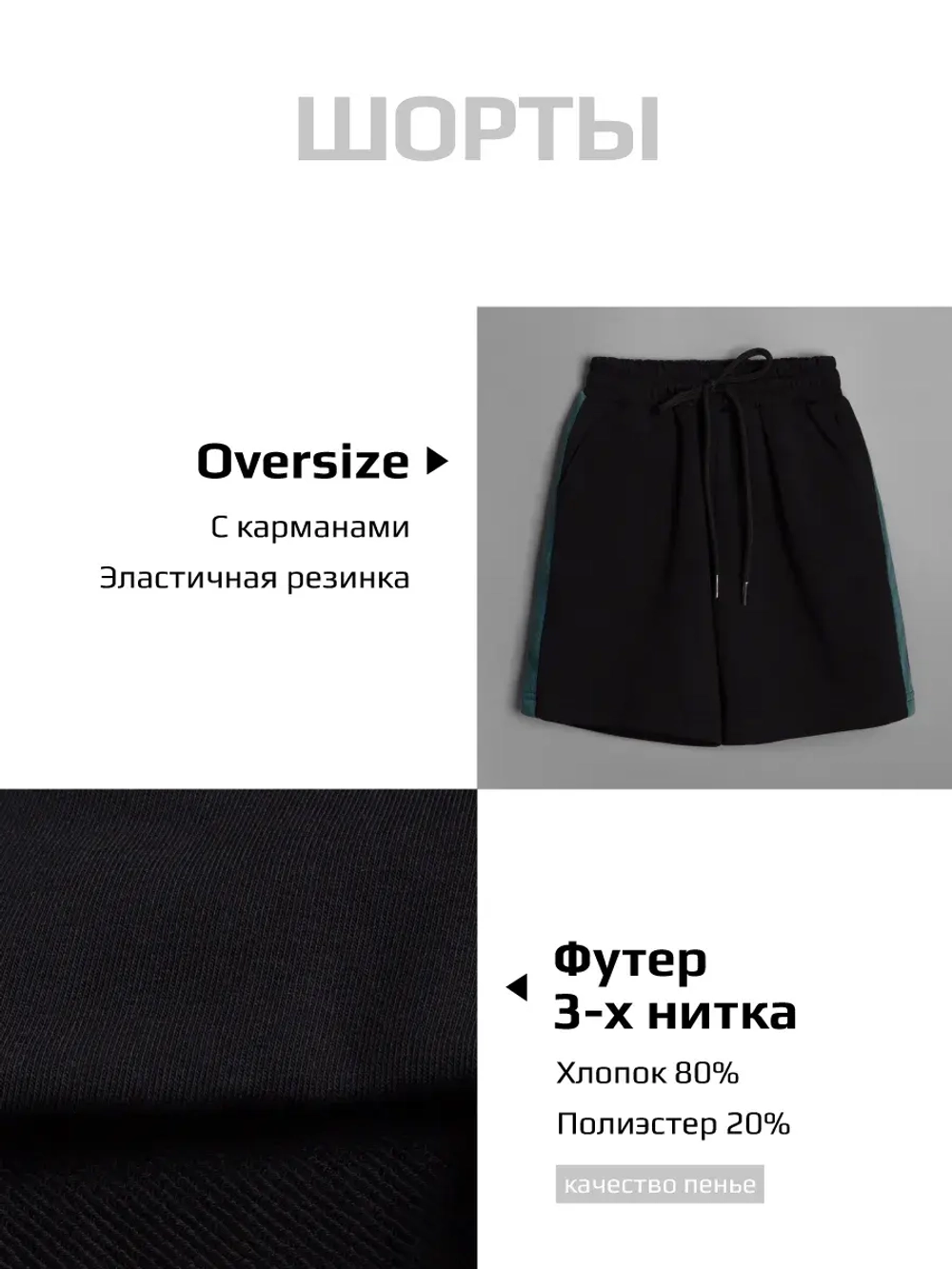 Спортивный костюм для мальчика с шортами школьный