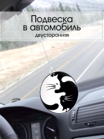 Подвеска в машину - Котики