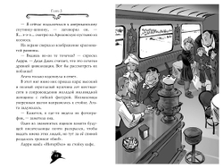 Агата Мистери. Кн.13. Охота за призраком