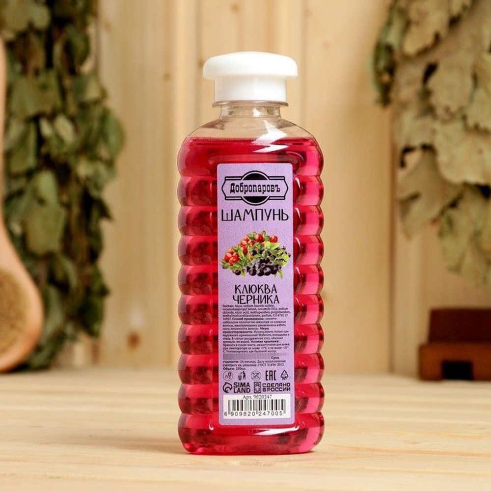 Банный шампунь «Клюква-черника» - 250 мл. (Цвет: не задано)