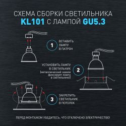 Встраиваемый светильник алюминиевый ЭРА KL101 WH MR16 GU5.3 белый