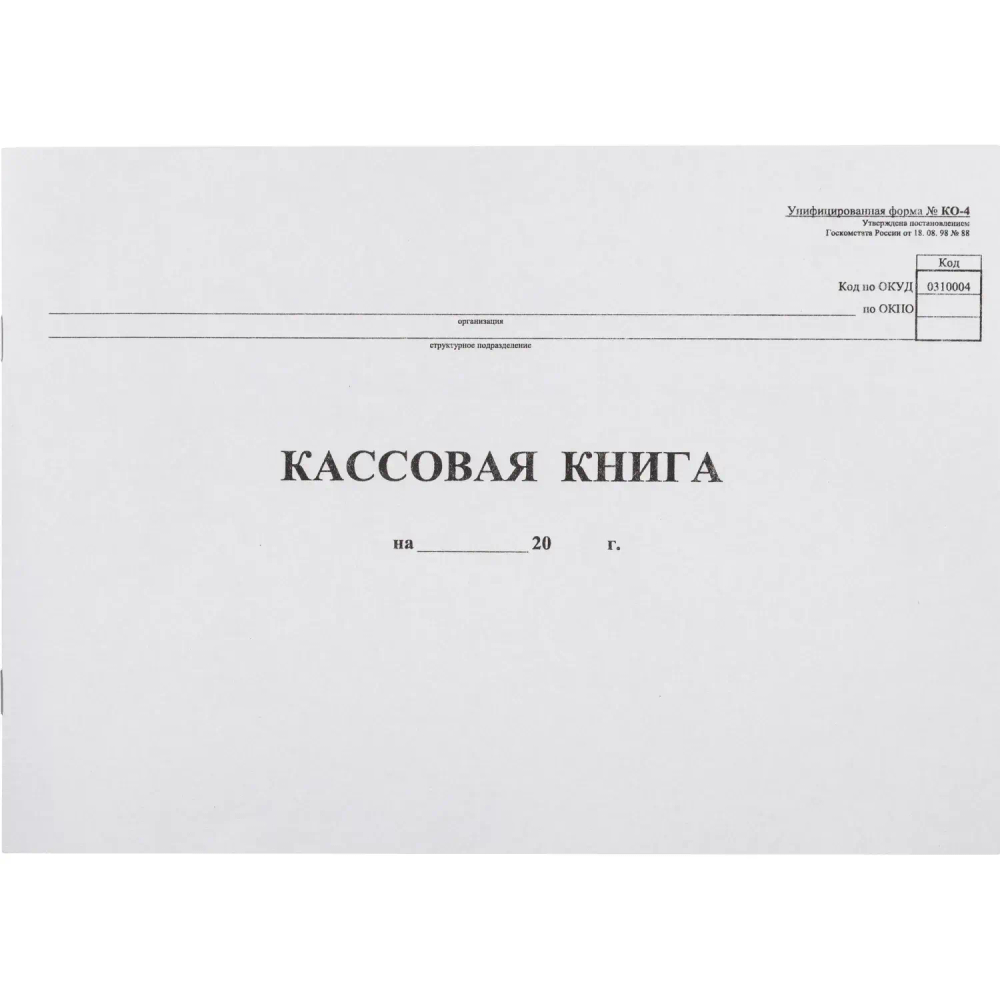 Книга кассовая горизон. 96л