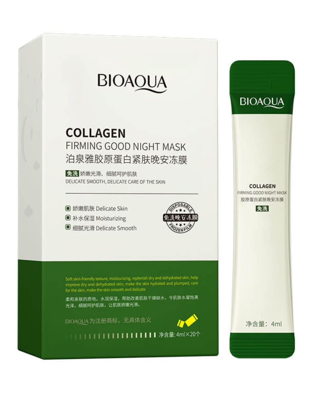 Ночная маска для лица с коллагеном, 4мл