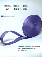 Удлинитель троса лебедки 4 т 30 метров