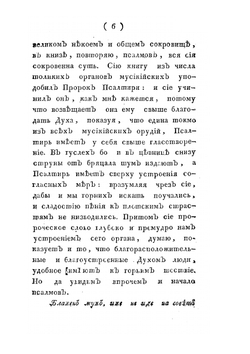 Беседы святого отца нашего Василия Великого | В. Великий