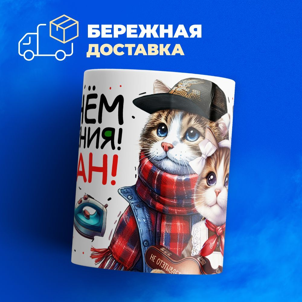 Кружка ТМ Ларец, слово пацана, 330мл, 1шт