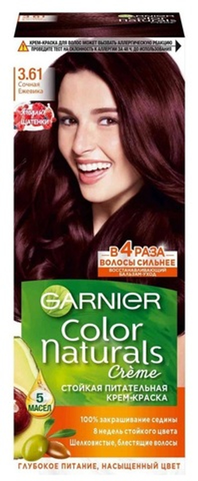 GARNIER Naturals,Крем-краска 3.61 Сочная ежевика