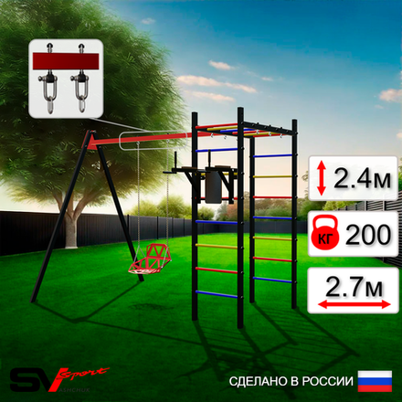 Уличный спортивно-игровой комплекс Sv Sport У3095В1 (Брусья/Со спинкой/Подвесы на втулке)