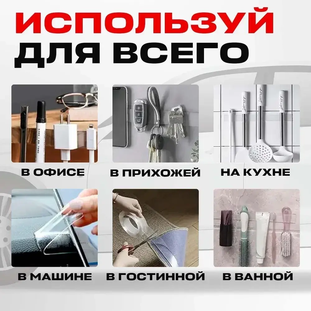 Скотч прозрачный двухсторонний для авто 8 мм. х 5 м. 3M прозрачный