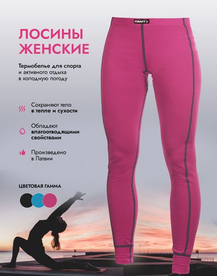 Термобелье-лосины женские CRAFT ZERO 199899, красные