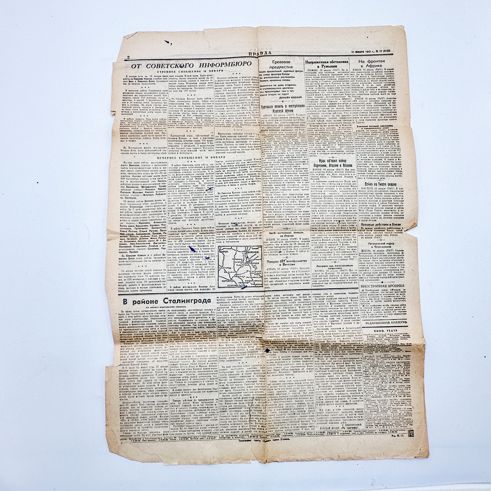 [Успешное наступление наших войск]Газета Правда 17 января 1943г. №17. Москва. Тип. газеты «Правда».