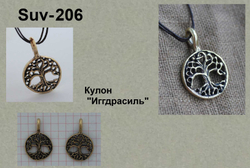 Подвеска. Древо Мира