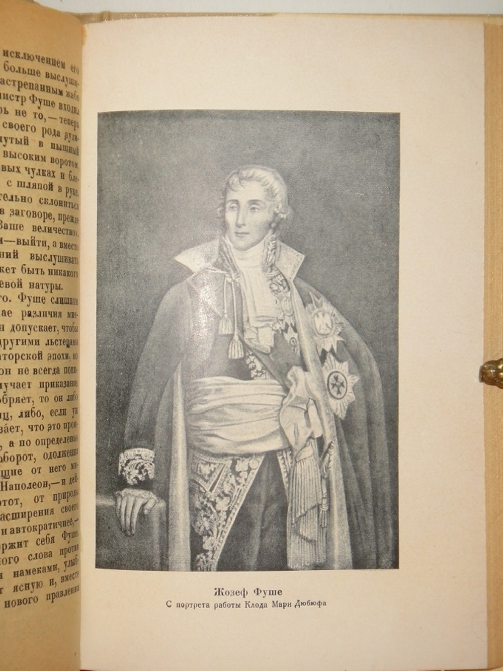 "Собрание сочинений Стефана Цвейга в двенадцати томах". Стефан Цвейг. 1932 г.