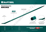KRAFTOOL 750 мм, 19 мм, Монтажный лом (21807-75)