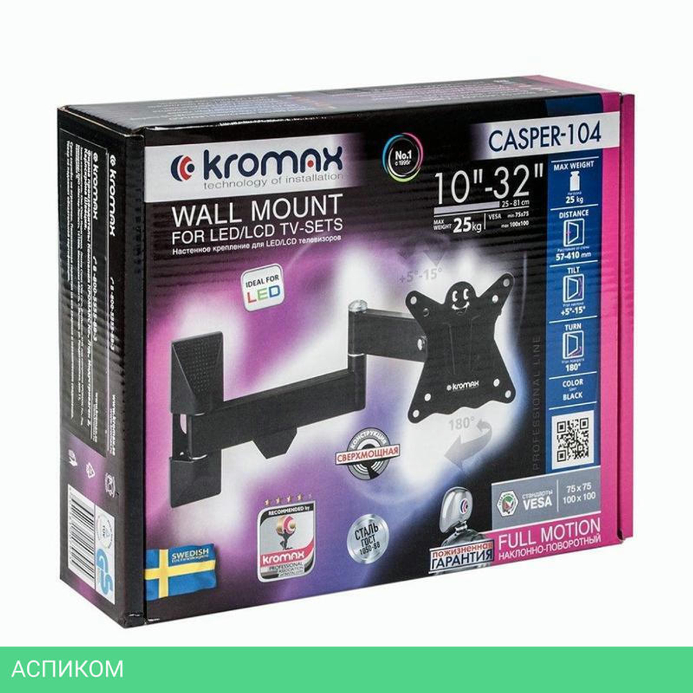 Кронштейн Kromax Casper-104 черный