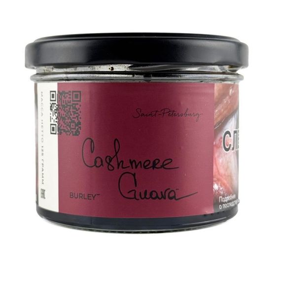Trofimoff&#39;s Burley - Cashmere Guava (125гр)
