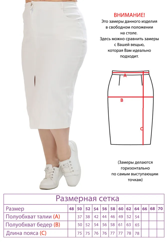 Юбка 4874 Fabrika