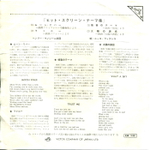 Henry Mancini, Nico Fidenco ?/ Hit Screen Themes (7" Vinyl Single)