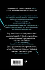 Спираль зла