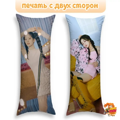 Дакимакура TWICE Чихё