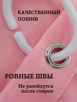 Штора для ванной тканевая розовая на кольцах