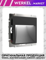 Встраиваемая LED подсветка (черный матовый) W1154108