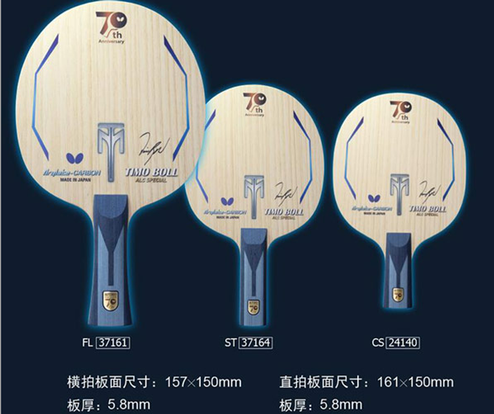 BUTTERFLY TIMO BOLL ALC 70th Special