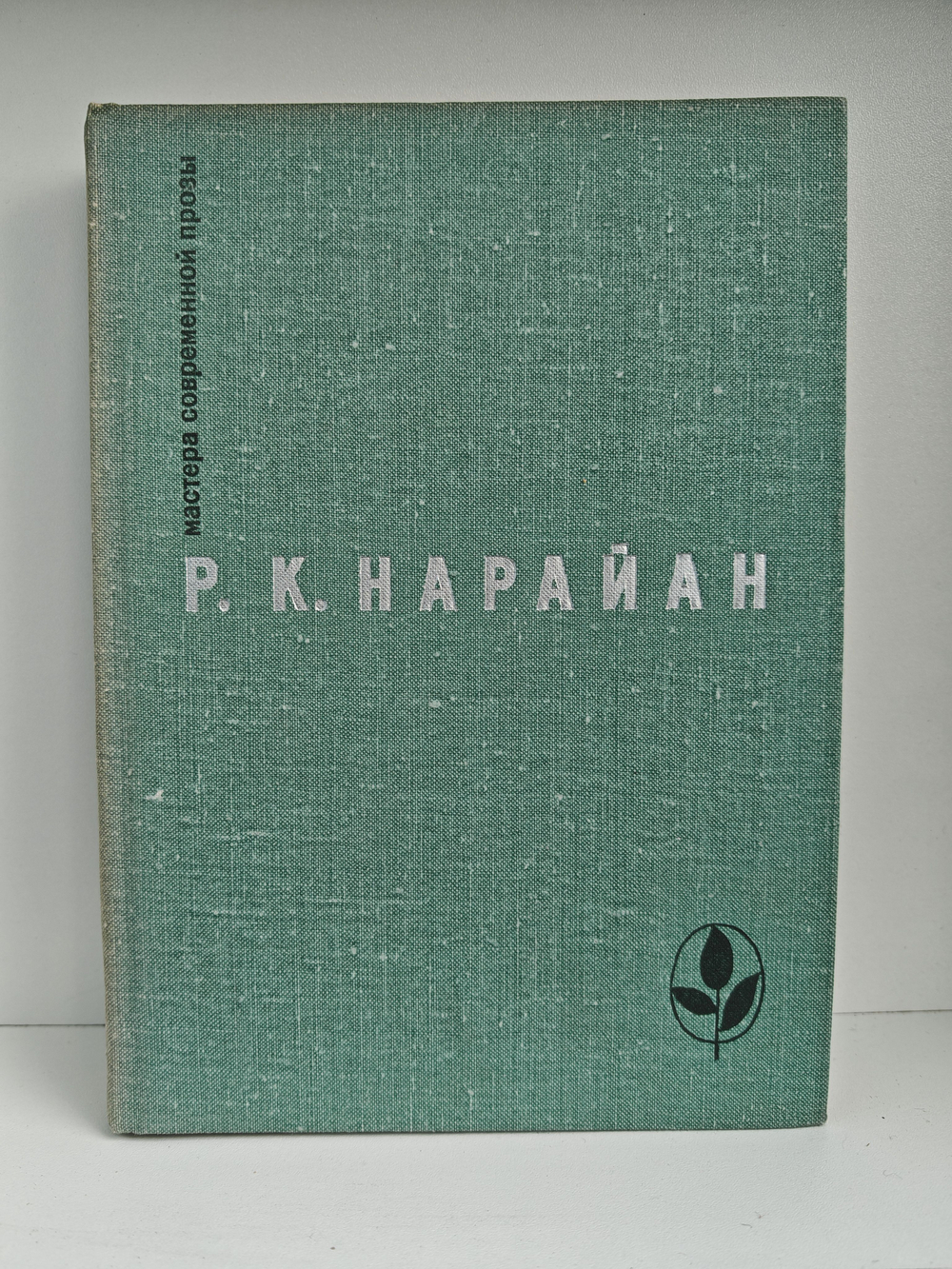 Продавец сладостей. Рассказы