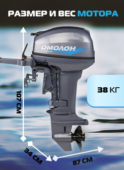 Двухтактный лодочный мотор 9.9 (15) | ОМОЛОН MP 9.9 AMHS