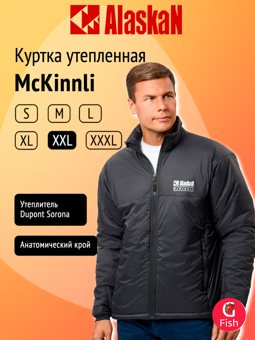 Куртка Alaskan McKinnli L утепленная графитовый