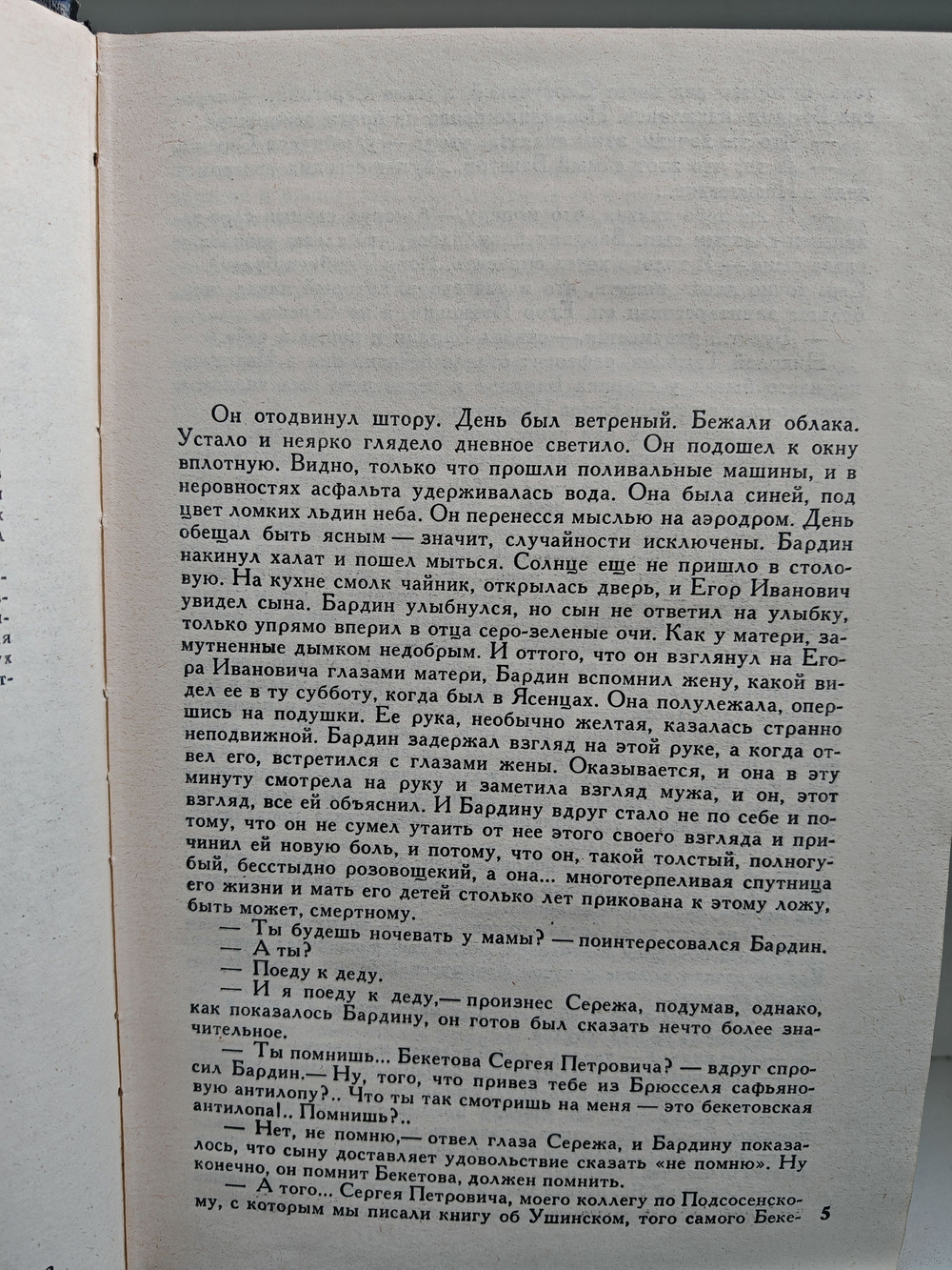 Кузнецкий мост (комплект из 3 книг)