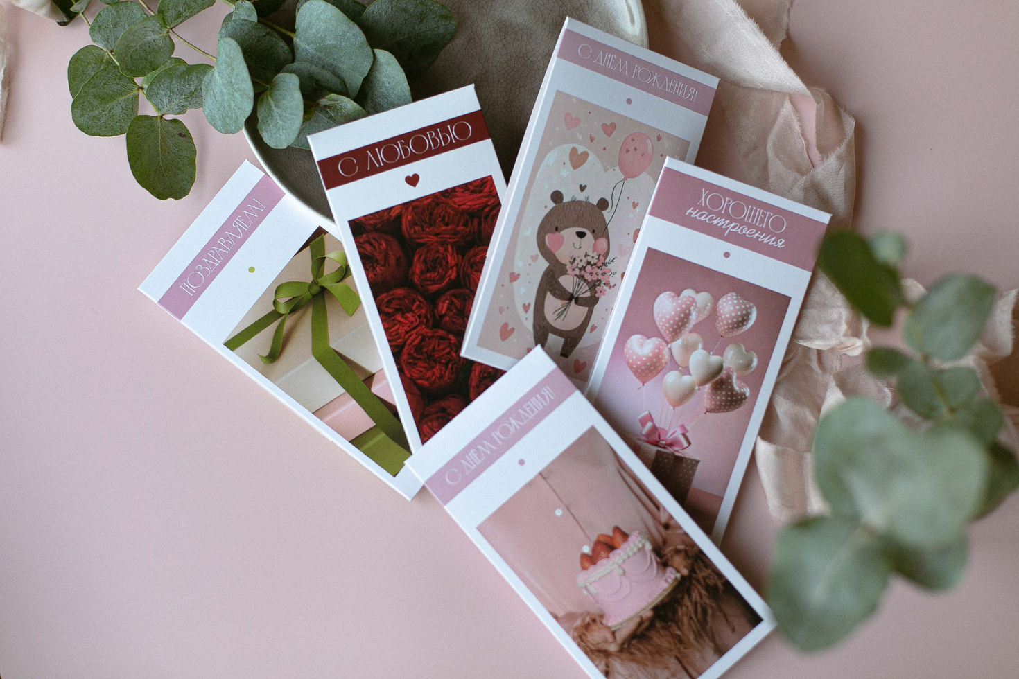 КОНВЕРТЫ ДЛЯ ДЕНЕГ