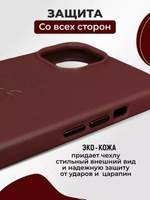 Кожаный чехол Leather Case iPhone 14 PLUS | Темно-Коричневый