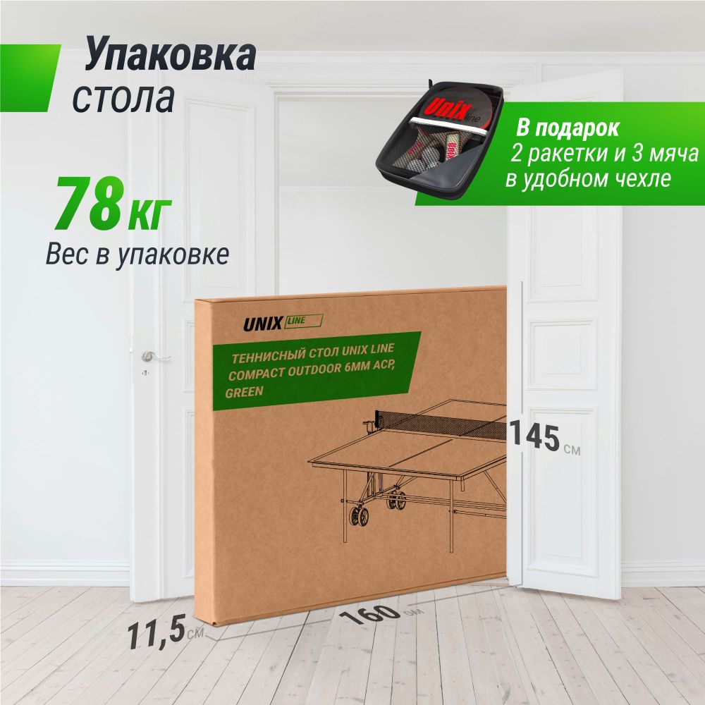 Теннисный стол UNIX Line для улицы компактный / Compact Outdoor 6 мм ACP, зеленый