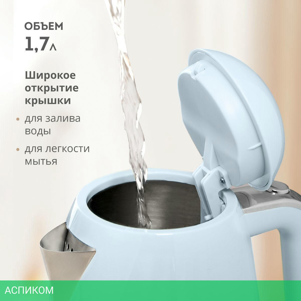Электрочайник Galaxy Line GL0332 небесный