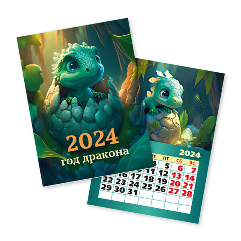 Календарь отрывной на магните 2024 Символ года «Дракон-Листья» 10*13,5 см
