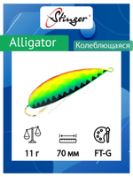 Блесна для рыбалки Alligator 80/14, BRS-S