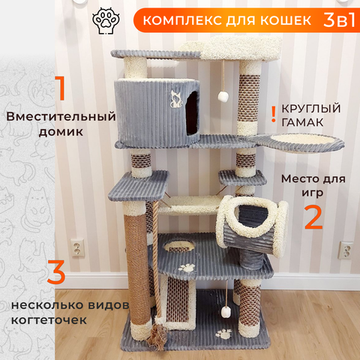 Изготовление мебели для кошек на заказ