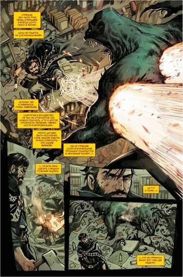 Комикс Доктор Стрэндж.