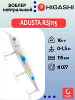 Воблер ADUSTA RSJ115 #109,16гр, 11,5см, Нейтральный (Suspending)