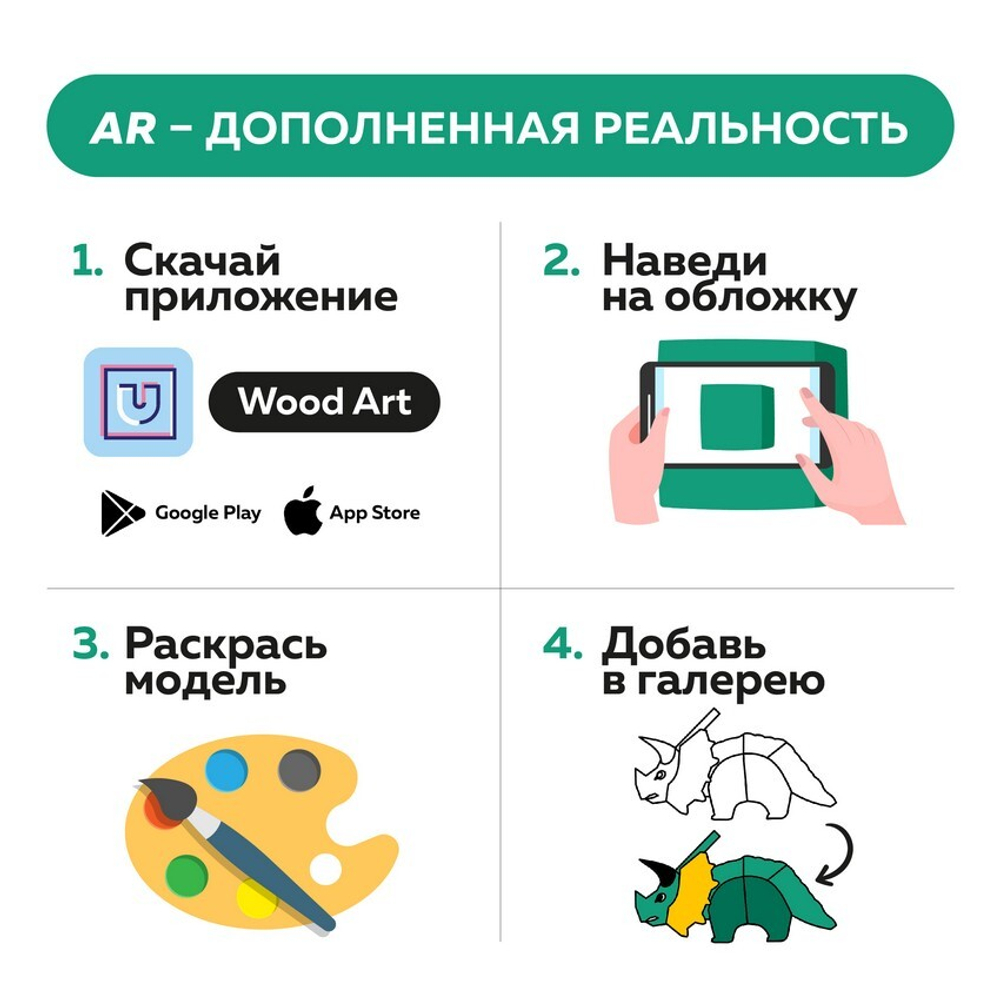 Набор миниатюрных конструкторов "Динозаврики" / 3 модели с дополненной реальностью. Купить деревянный конструктор. Выбрать открытку-конструктор. Миниатюрная сборная модель.