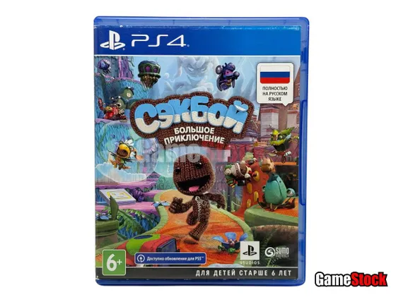 PS4 Сэкбой: Большое приключение/Sackboy A Big Adventure (Б/У, Полностью на русском, CUSA-18867)