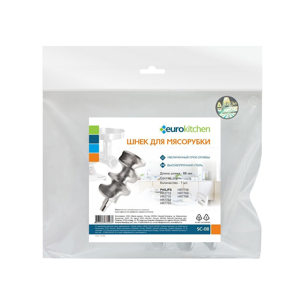 Euro Kitchen SC-08 шнек для мясорубки
