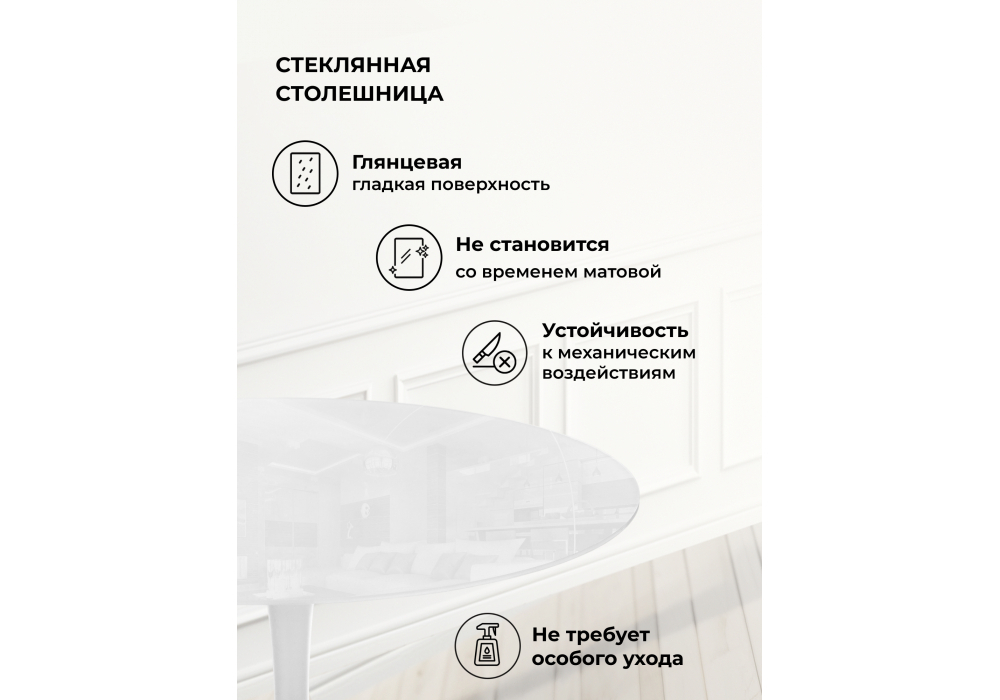 Стол стеклянный Woodville Tulip 90 super white glass